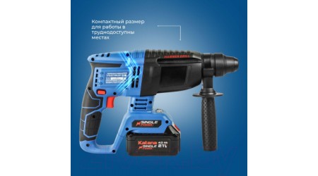 Перфоратор Katana RH5501 / KRH5501.00