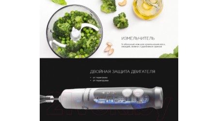 Блендер погружной Redmond RHB-2921 (белый/серый)