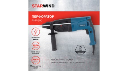 Перфоратор StarWind RHP-800