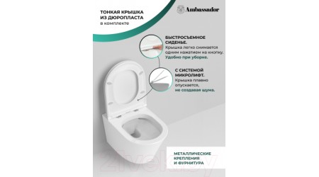 Унитаз подвесной Ambassador Ritz / 233K19003RS
