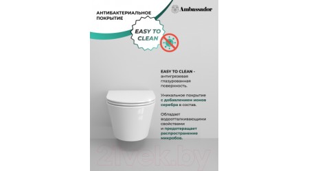 Унитаз подвесной Ambassador Ritz / 233K19004RS