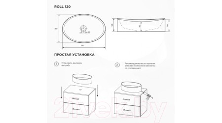 Умывальник 1Марка Roll Polytitan 53 / У98808