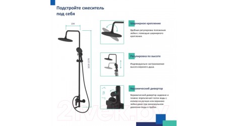 Душевая система Milardo Rora RORBL4FM06