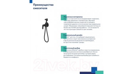 Гигиенический душ Milardo Rora RORBLR0M08