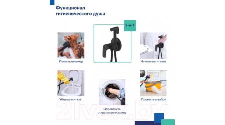 Гигиенический душ Milardo Rora RORBLR0M08