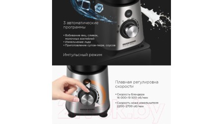 Блендер стационарный Redmond RSB-M3404 (черный/сталь)
