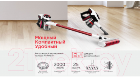 Вертикальный портативный пылесос Redmond RV-UR370 (красный)