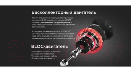 Вертикальный портативный пылесос Redmond RV-UR370 (красный)