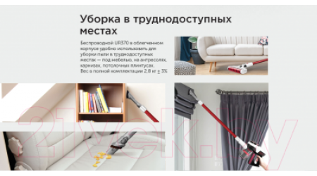 Вертикальный портативный пылесос Redmond RV-UR370 (красный)