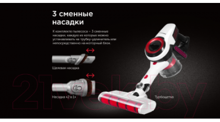 Вертикальный портативный пылесос Redmond RV-UR370 (красный)