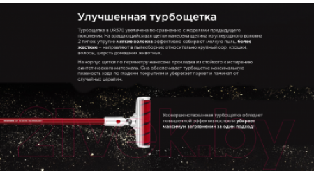 Вертикальный портативный пылесос Redmond RV-UR370 (красный)
