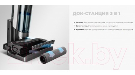Вертикальный пылесос Redmond RV-UR390