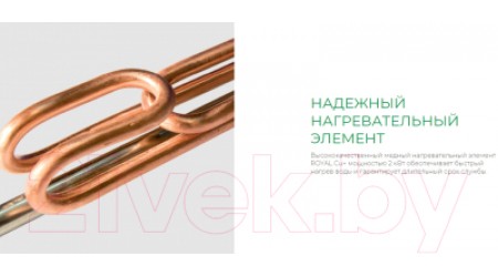 Накопительный водонагреватель Royal Clima RWH-SG50-FS