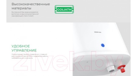 Накопительный водонагреватель Royal Clima RWH-SG80-FS