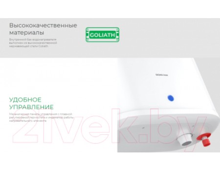Накопительный водонагреватель Royal Clima RWH-SG30-FS