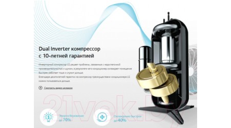 Сплит-система LG S09EQR