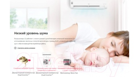 Сплит-система LG S09EQR