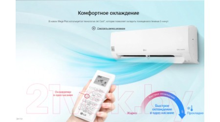 Сплит-система LG S09EQR