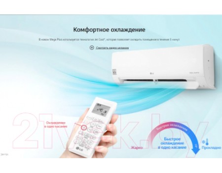 Сплит-система LG S09EQR