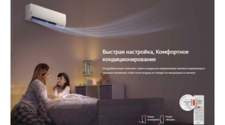 Сплит-система LG S09EQR