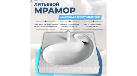 Умывальник Teymi Satu 60x60 / T50404 (литьевой мрамор)