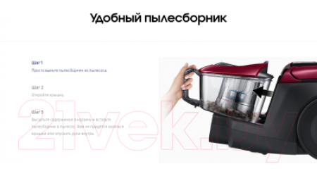 Пылесос Samsung SC18M31B0HN/EV
