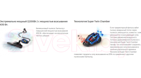 Пылесос Samsung SC8836 (VCC8836V36/XEV)