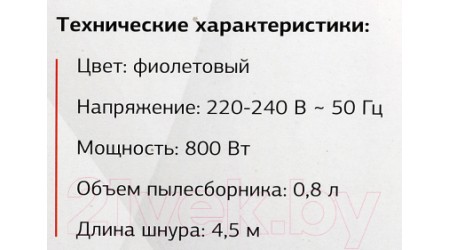 Вертикальный пылесос StarWind SCH1012 (фиолетовый)