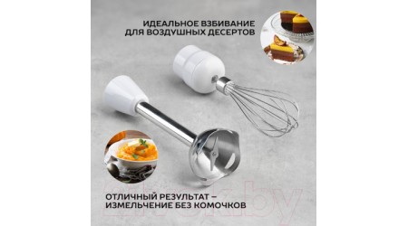 Блендер погружной Scarlett SC-HB42F06 (белый)