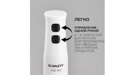 Блендер погружной Scarlett SC-HB42F06 (белый)