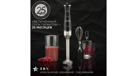 Блендер погружной Scarlett SC-HB42F73