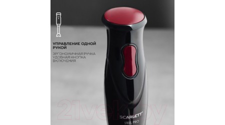 Блендер погружной Scarlett SC-HB42F97 (черный)