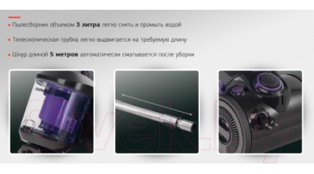 Пылесос StarWind SCV2040 (серый/фиолетовый)