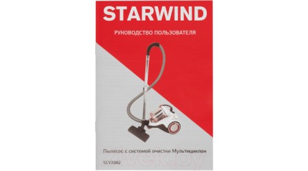 Пылесос StarWind SCV2082 (белый/красный)