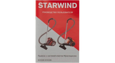 Пылесос StarWind SCV2285 (черный/оранжевый)