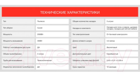 Пылесос StarWind SCV3450 (фиолетовый/серебристый)