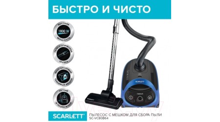 Пылесос Scarlett SC-VC80B64 (синий)