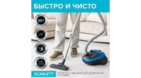 Пылесос Scarlett SC-VC80B64 (синий)