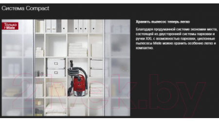 Пылесос Miele SDBB3 Compact C2 Cat&Dog (манговый красный)