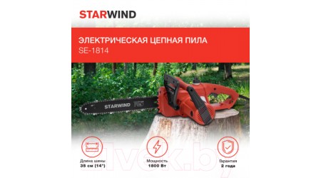 Электропила цепная StarWind SE-1814