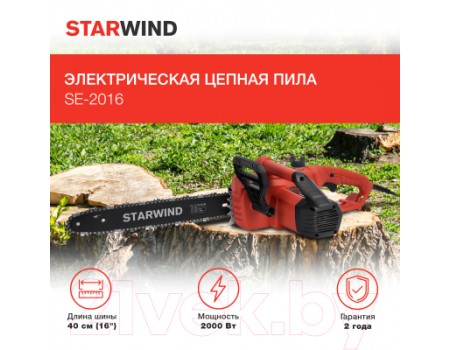 Электропила цепная StarWind SE-2016