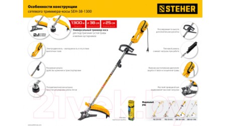 Триммер электрический Steher SEH-38-1300