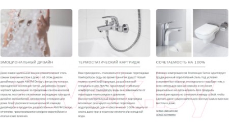 Смеситель AM.PM Sense F7550064 