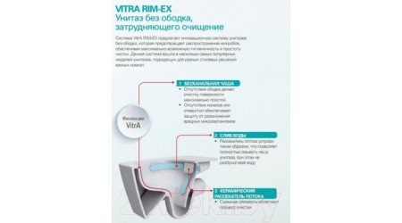 Унитаз напольный VitrA Sento / 9830B003-7203