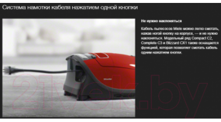 Пылесос Miele SGDA3 Complete C3 PowerLine (манговый красный)
