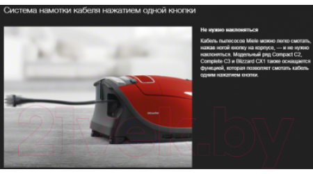 Пылесос Miele SGMA3 Complete C3 Special (коричневый гавана)