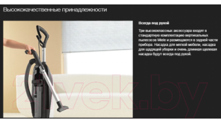 Вертикальный пылесос Miele SHAM3 Dynamic U1 (черный обсидиан)