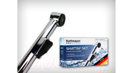 Гигиенический душ Kottmann Shataff-Set High Standart II E620 / 59140