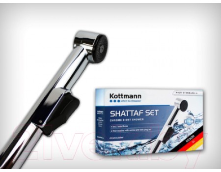 Гигиенический душ Kottmann Shataff-Set High Standart II E620 / 59140