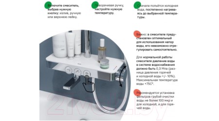 Душевая система IDDIS Shelf SHESBBTi06